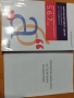 "Литературният цитат" от осмислянето до тълкуването - 5,6 и 7 клас, снимка 2