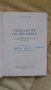 Продавам стари учебници, снимка 1 - Специализирана литература - 28421980