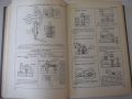 Книга"Приспособления для металлореж.станков-А.Горошкин"-460с, снимка 5