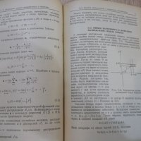 Книга "Статистические методы анализа наблюд.-З.Бранд"-312стр, снимка 7 - Специализирана литература - 27153148