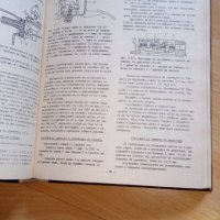 Книга за Москвич, снимка 3 - Автомобили и джипове - 44042208