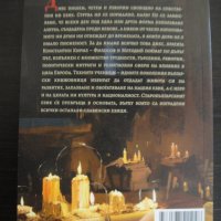 Зората на българската книжовност, снимка 2 - Българска литература - 27232682