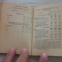 Статистически справочници от 1958 г и 1962 г, снимка 8 - Антикварни и старинни предмети - 26361618