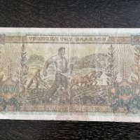 Банкнота - Гърция - 5000 драхми | 1942г., снимка 2 - Нумизматика и бонистика - 26543249