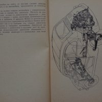 Книга Леки автомобили Фиат София 1962 год на Български език, снимка 4 - Специализирана литература - 36871851