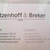 Ritzenhoff & Breker 1810 нов марков немски порцеланов сервиз за чай и кафе от 18 части., снимка 6 - Сервизи - 43560716
