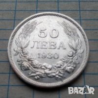 50 лева 1930 сребро, снимка 2 - Нумизматика и бонистика - 34799119