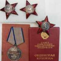 СССР Орден красная звезда с документи,два комплекта, снимка 1 - Нумизматика и бонистика - 37827359
