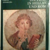 Die Frau in Hellas und Rom - Verena Zinserling, снимка 1 - Специализирана литература - 26747755