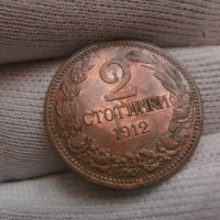 2 стотинки 1912 , снимка 1 - Нумизматика и бонистика - 43909704
