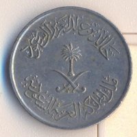 Саудитска Арабия 10 халала , снимка 2 - Нумизматика и бонистика - 26717471