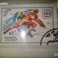 Колекция 2 бр. антични марки на спортна тематика 1976 г., снимка 3 - Филателия - 43413792