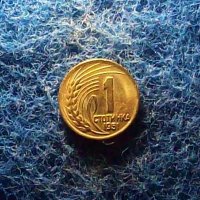 1 стотинка 1951-ЛЕНИНГРАДСКА, снимка 2 - Нумизматика и бонистика - 38870516