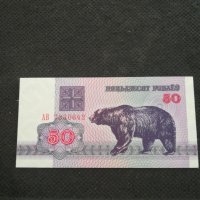 Банкнота Беларус - 12076, снимка 2 - Нумизматика и бонистика - 28059589