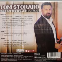 CD+DVD Тони Стораро - Greek live 2017, снимка 2 - CD дискове - 35259261