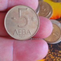 Лот монетки 10 лева 5 лева 1 лев 2 лева и 50 стотинки1992 година , снимка 5 - Нумизматика и бонистика - 36965421