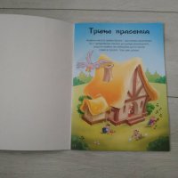 Детска книжка Трите прасенца, снимка 2 - Детски книжки - 33067395