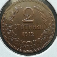 2 стотинки 1912 г. , снимка 1 - Нумизматика и бонистика - 32743479