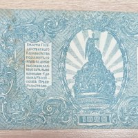 500 рубли 1920 година Банкнота на въоръжените сили на южна Русия  г7, снимка 2 - Нумизматика и бонистика - 37865043