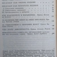 Ъпдайк/Сарамагу/Шоу/Буковски/Фриш/Гогол/Фройд/Фицджералд/Дивър/Кланси/Фокнър, снимка 7 - Художествена литература - 38205688