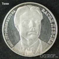 Монета България - 20 лв. 1987 г. Васил Левски, снимка 1 - Нумизматика и бонистика - 20832680