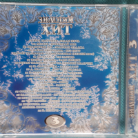 Зимний Хит - 3, снимка 3 - CD дискове - 44856990