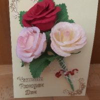Ръчно изработени картички , снимка 1 - Подаръци за рожден ден - 43853807