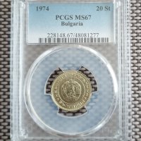 20 стотинка 1974 MS 67 PCGS , снимка 1 - Нумизматика и бонистика - 44003940
