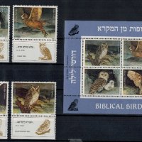 Израел 1987 - нощни птици MNH , снимка 1 - Филателия - 37205694