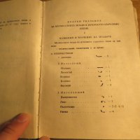 Православен Кратък псалтикиен възкрестник осмогластник - църковно пеене, снимка 7 - Антикварни и старинни предмети - 32577259