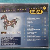 Шао? Бао! –3CD(Europop, Euro House), снимка 4 - CD дискове - 43083595