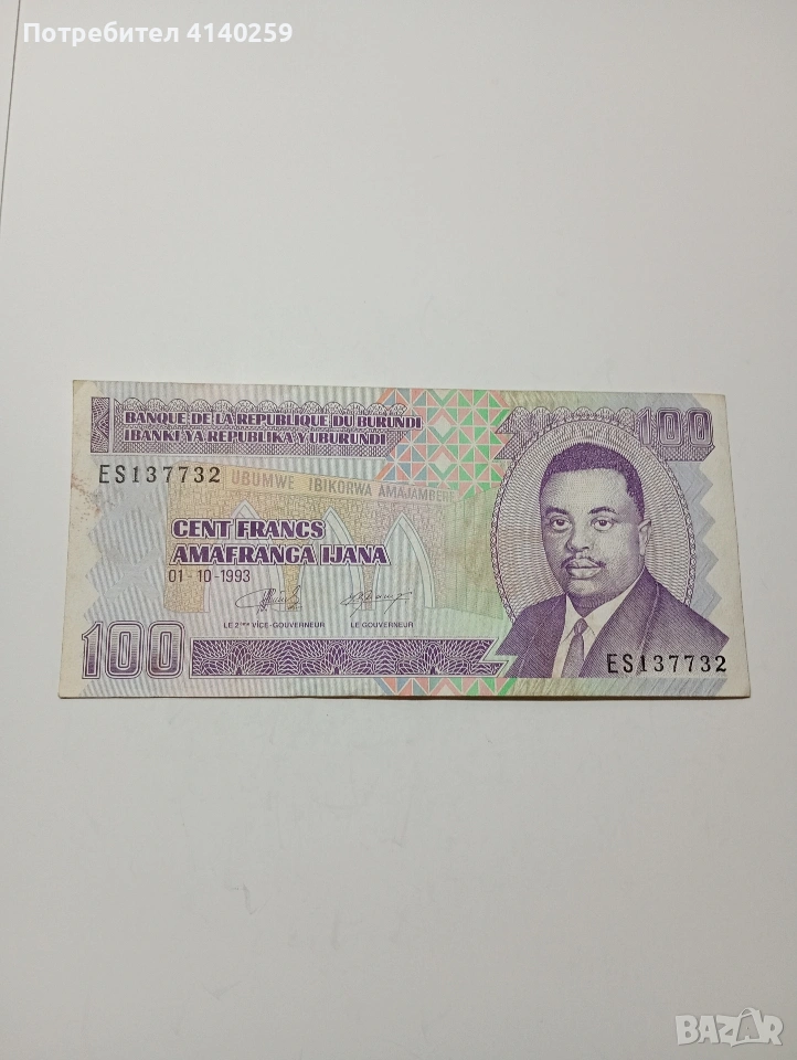 БУРУНДИ БАНКНОТА 100 ФРАНКА 1993 Г , снимка 1