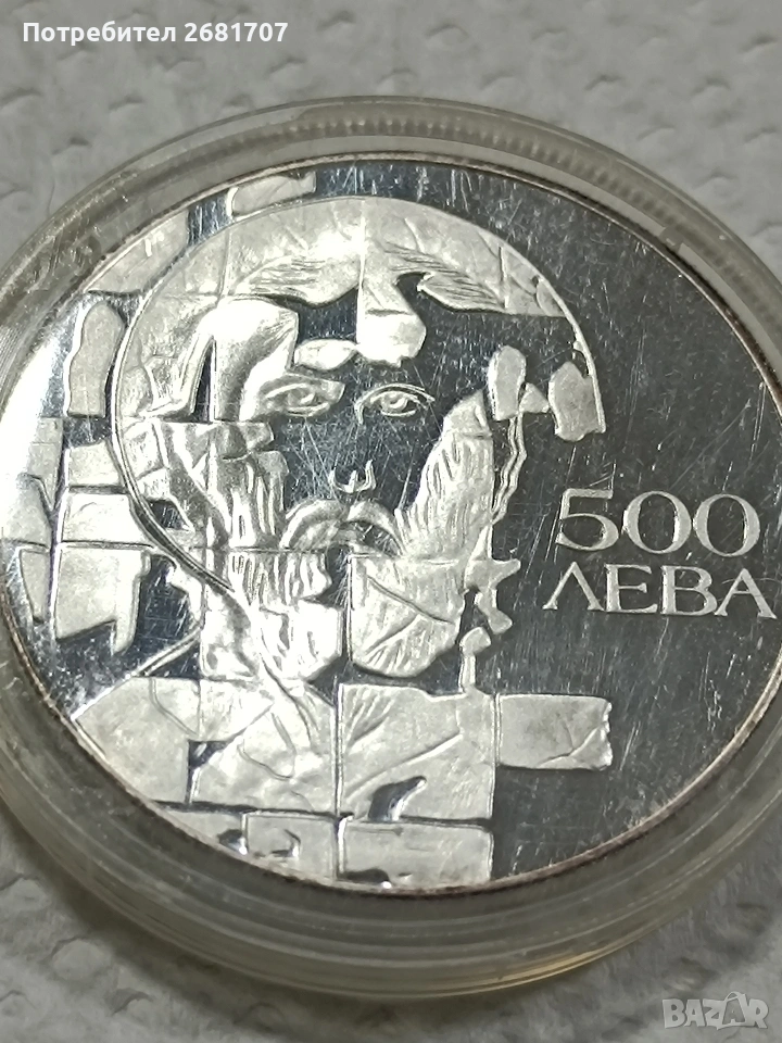 монета сребро 500 лв от 1993 г., снимка 1
