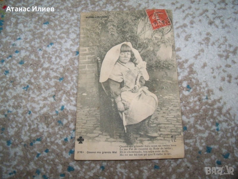 Стара френска пощенска картичка предачка 1908г., снимка 1