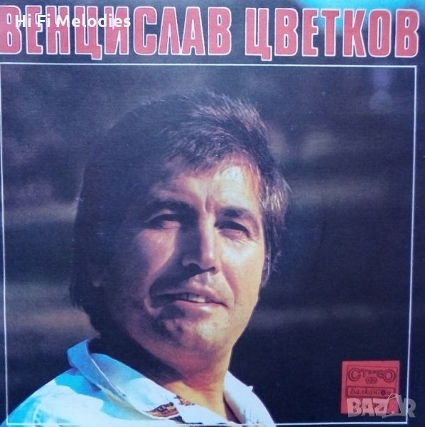 Колекция МАЛКИ ПЛОЧИ С НАРОДНА МУЗИКА  - БАЛКАНТОН - по 4 и по 5 лева, снимка 1