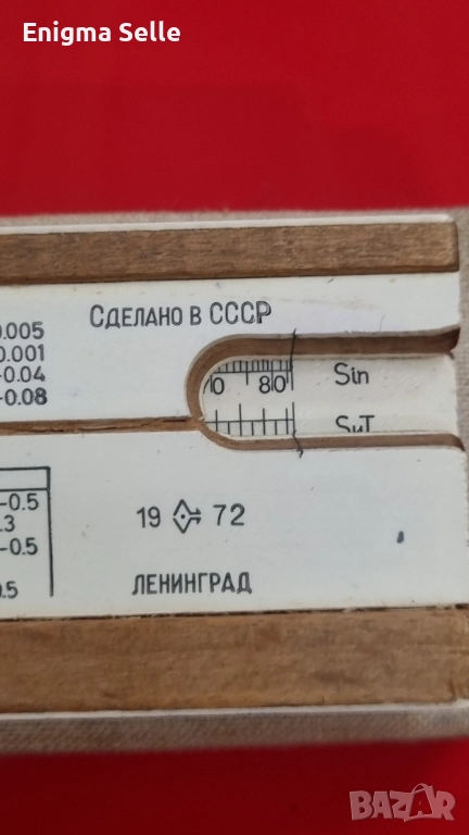 Стара съветска логаритмична линия Ленинград 1972, снимка 1