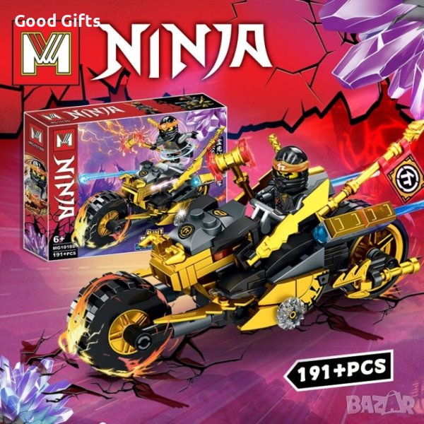 Конструктор Ninjago Мотор, 191 части, снимка 1