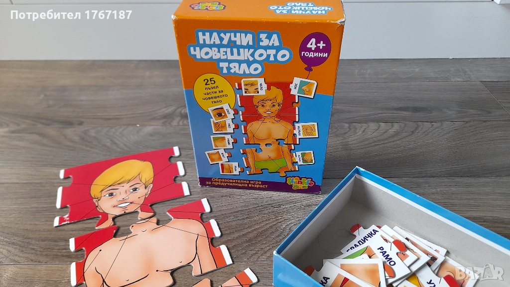 Пъзел образователна игра Научи за човешкото тяло, снимка 1
