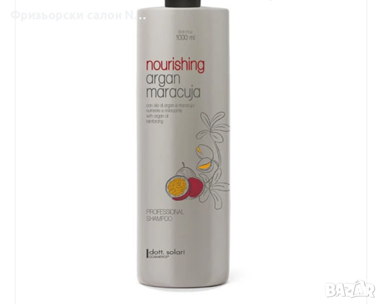 ПРОФЕСИОНАЛЕН ШАМПОАН , снимка 1