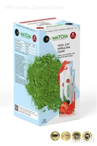 MATCHA Чай с ягода за детоксация и отслабване (20 сашета), снимка 1