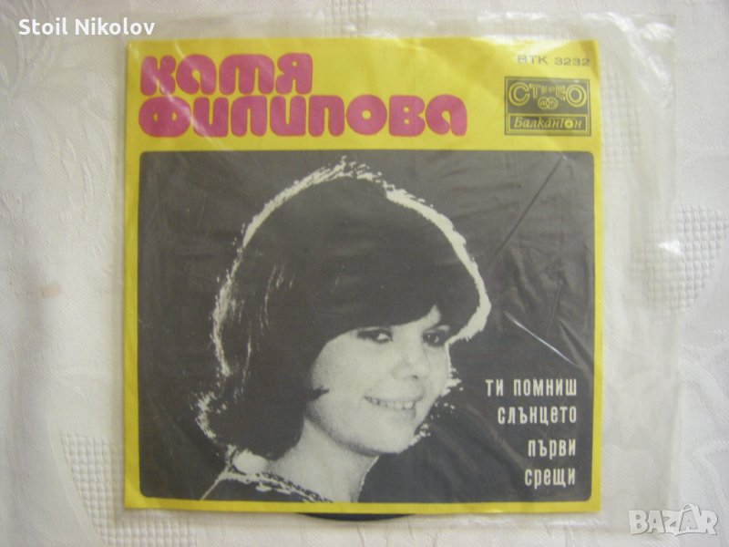 Малка плоча - ВТК 3232 - Катя Филипова , снимка 1