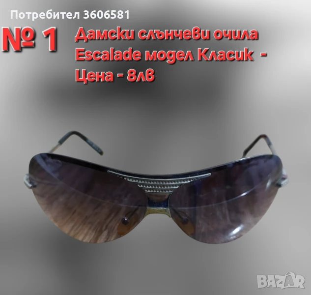 Слънчеви очила Дамски, Мъжки и детски със защита, снимка 1