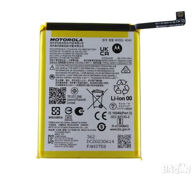 Батерия за Motorola Edge 30, ND40, 4000mAh, Motorola Moto Edge 30, XT2203, edge30, батерия, снимка 1