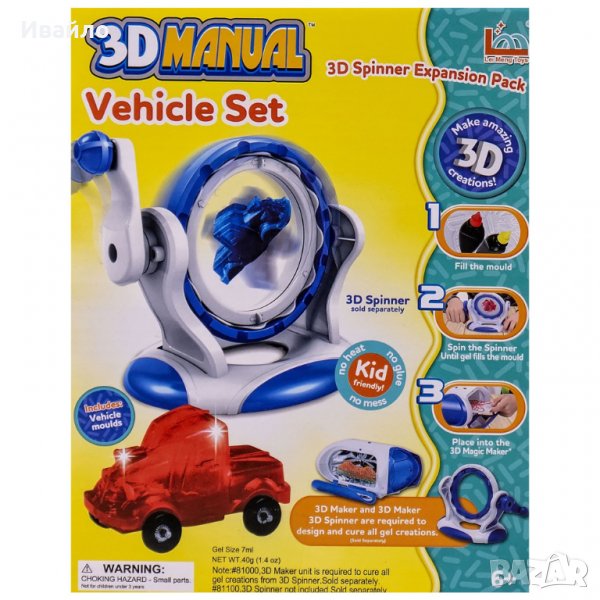 Детски комплект за 3D моделиране на автомобили, снимка 1