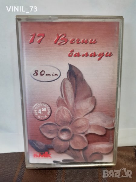 17 Вечни Балади, снимка 1