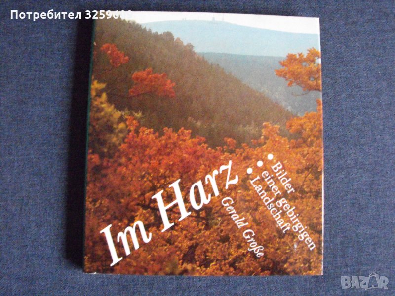 Im Harz /на немски език/. Фотоалбум.  Автор: Harald Lange., снимка 1