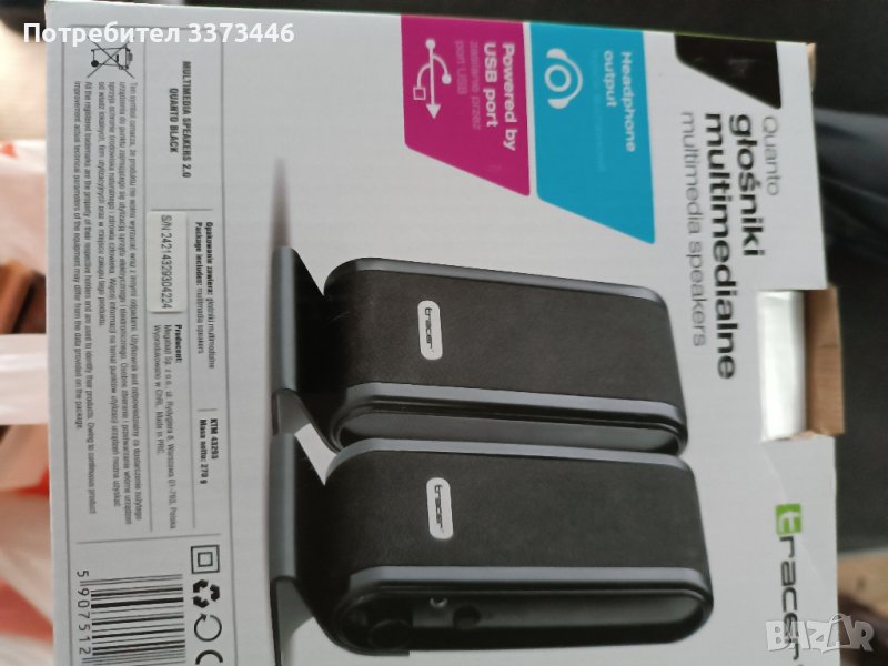 мултимедийни високоговорители-Tracer, снимка 1