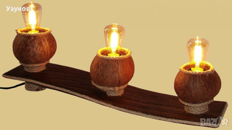 Уникална лампа от дърво и кокосови орехи в битов/винтидж стил, снимка 1