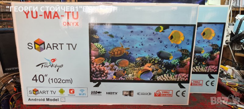 YU-MA-TU ONIX  40" С ГАРАНЦИЯ 2год., снимка 1