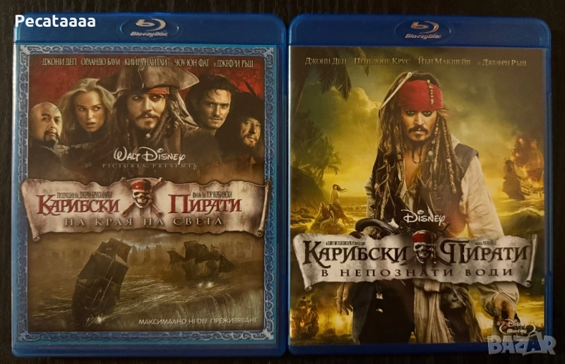 Карибски пирати 3 и 4 Blu Ray, снимка 1